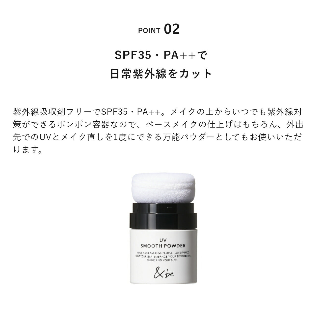 ＆be UV控油定妝碎粉 UV Smooth Powder SPF35 PA++ 8.5g