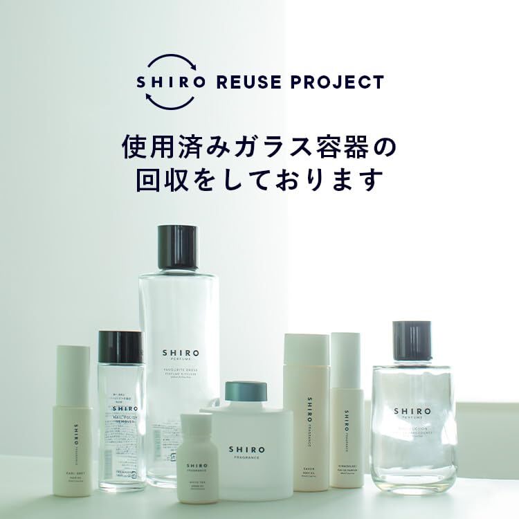 SHIRO 香氛精油 Aroma Oil 3款可選 20mL