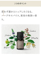 ETVOS 恬靜端雅薰香精油 Aroma Oil 5mL