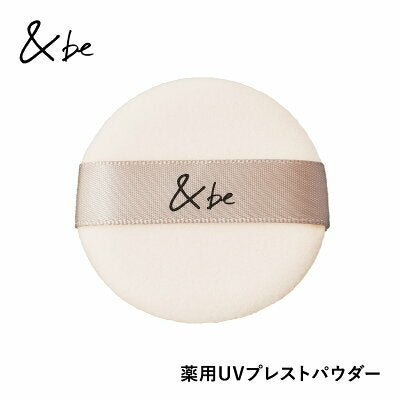 [2023新推出] &be 藥用美白防曬粉餅 Medicated UV Pressed Powder SPF50 PA++++ 8.5g