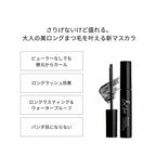 [2024新] &be 睫毛膏 只有黑色款