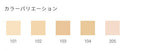 MiMC 礦物質粉底液 Mineral Liquidly Foundation SPF22 PA++ 一套兩件