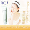HABA  鯊烯潔面泡沫 100g