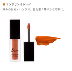 [新色] &be 唇彩 Liquid Rouge