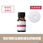 TUNEMAKERS 薏仁原液 10ml