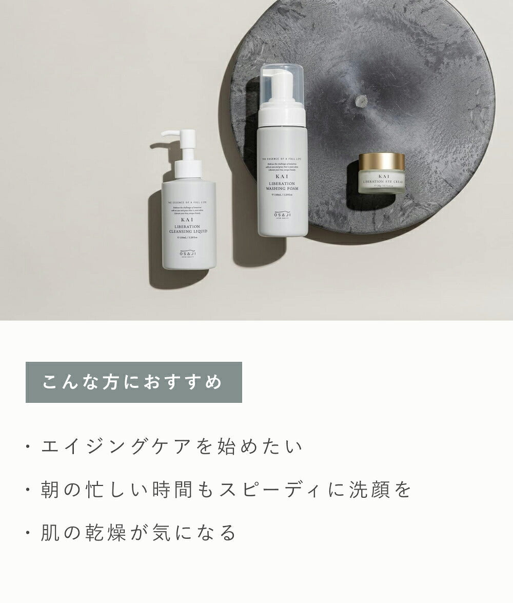 OSAJI KAI 抗老化潔面泡 Washing Foam 150mL