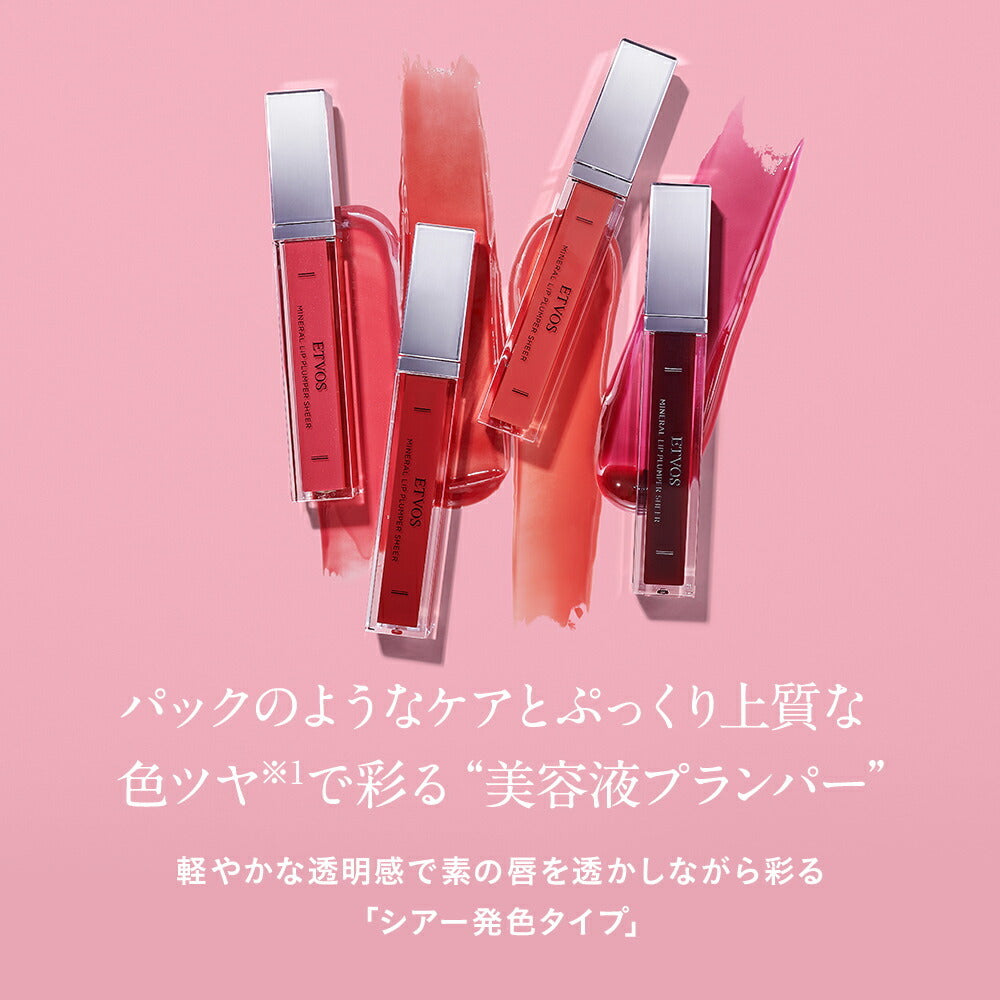 ETVOS 礦物豐盈唇彩 (透明感 銀管) Mineral Lip Plumper Sheer