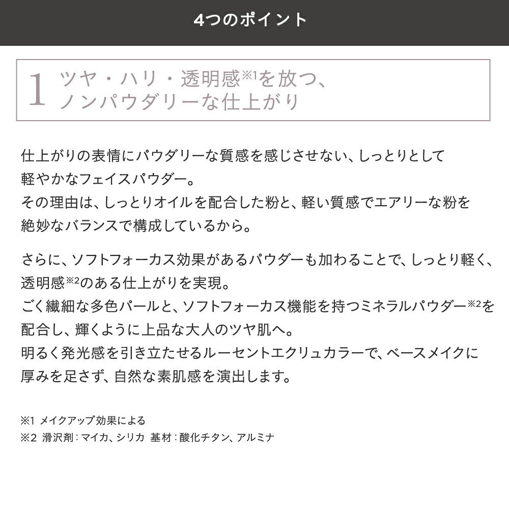 ETVOS 礦物光感蜜粉 兩色可選 Mineral Reflecting Skin Powder