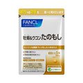 FANCL 牡蠣薑黃素鋅護肝錠 30日