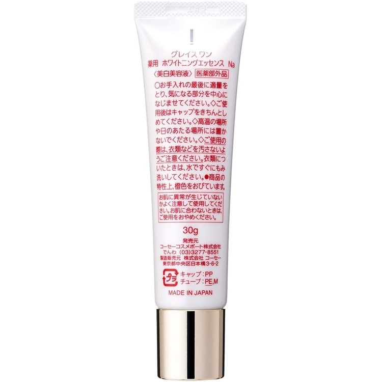 KOSE GRACE ONE 深層亮白精華 30g
