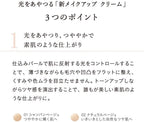 Naturaglace補濕遮瑕底霜 Make Up Cream SPF 44 PA+++ 30g （01/02色）