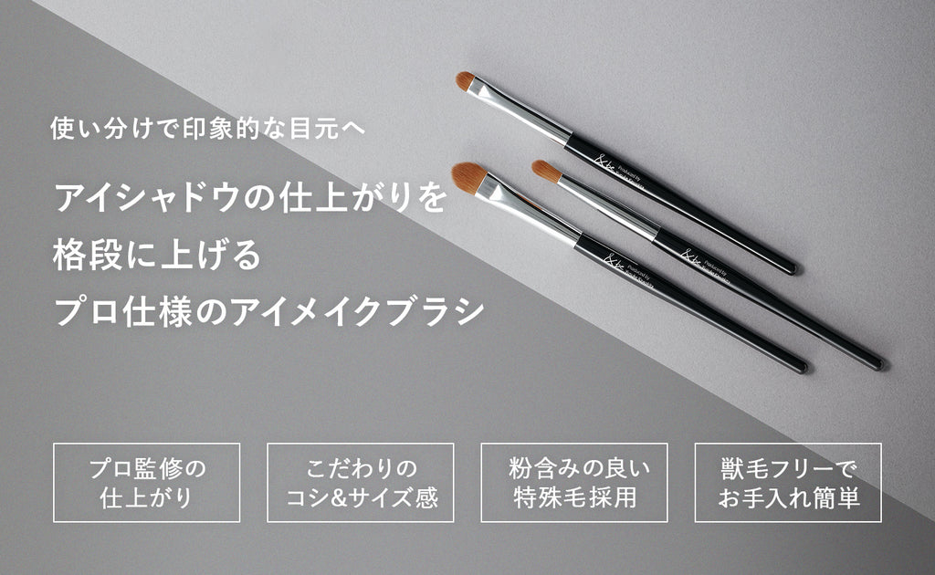 &be 眼影掃 Eyeshadow Brush