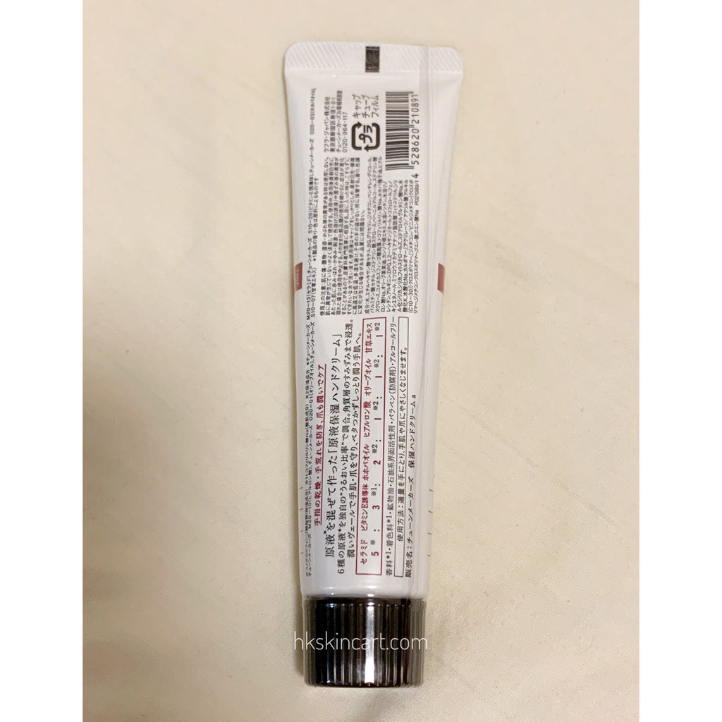 TUNEMAKERS 保濕潤手霜 30g
