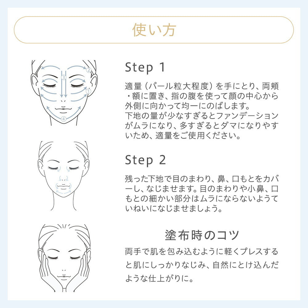 naturaglace 滋潤平衡底霜 SPF47・PA++ Moisture Balancing Base 30g