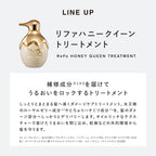ReFa 蜂后系列 免沖洗護髮乳 Honey Queen Outbath Treatment 130mL