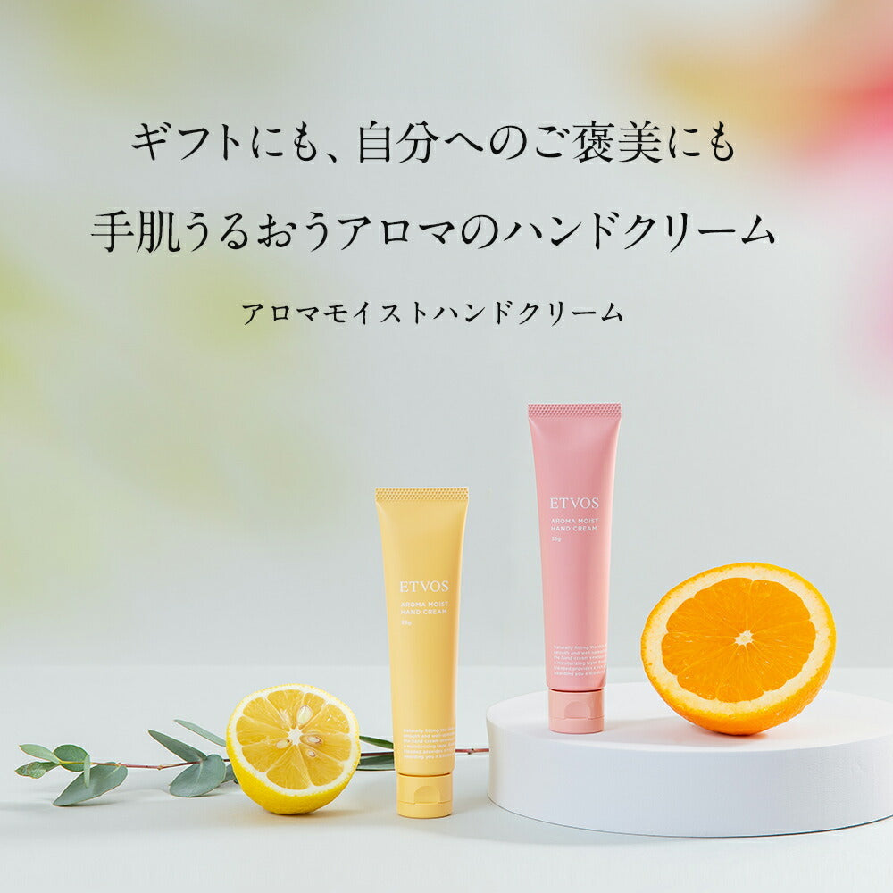ETVOS 香氛滋潤手霜 - 玫瑰提升 Aroma Moist Hand Cream - Roses 35g