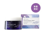 [限量] chant a charm 夜間修護面膜 Sleeping Repair Mask 45g