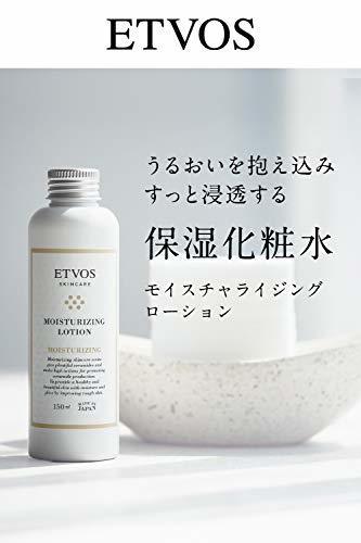 ETVOS 高效保濕潤膚液 Moisturizing Lotion 150mL