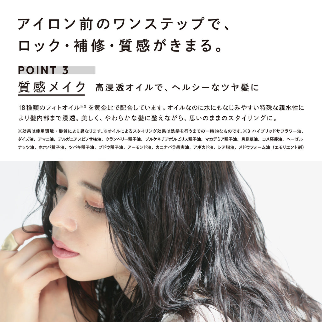 ReFa 鎖定造型護髮油 LOCK OIL 100mL
