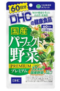 DHC 野菜（60日）