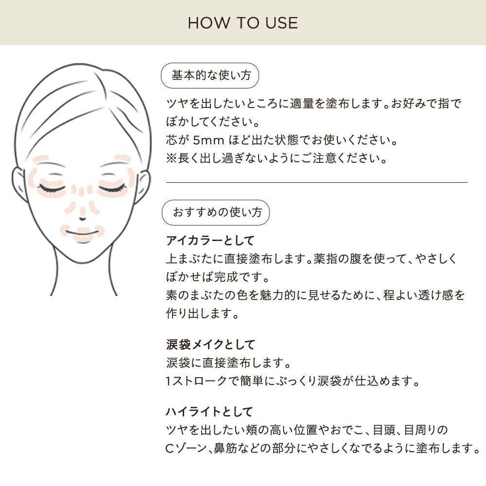 ETVOS 礦物亮彩高光筆 Mineral Shiny Highlight