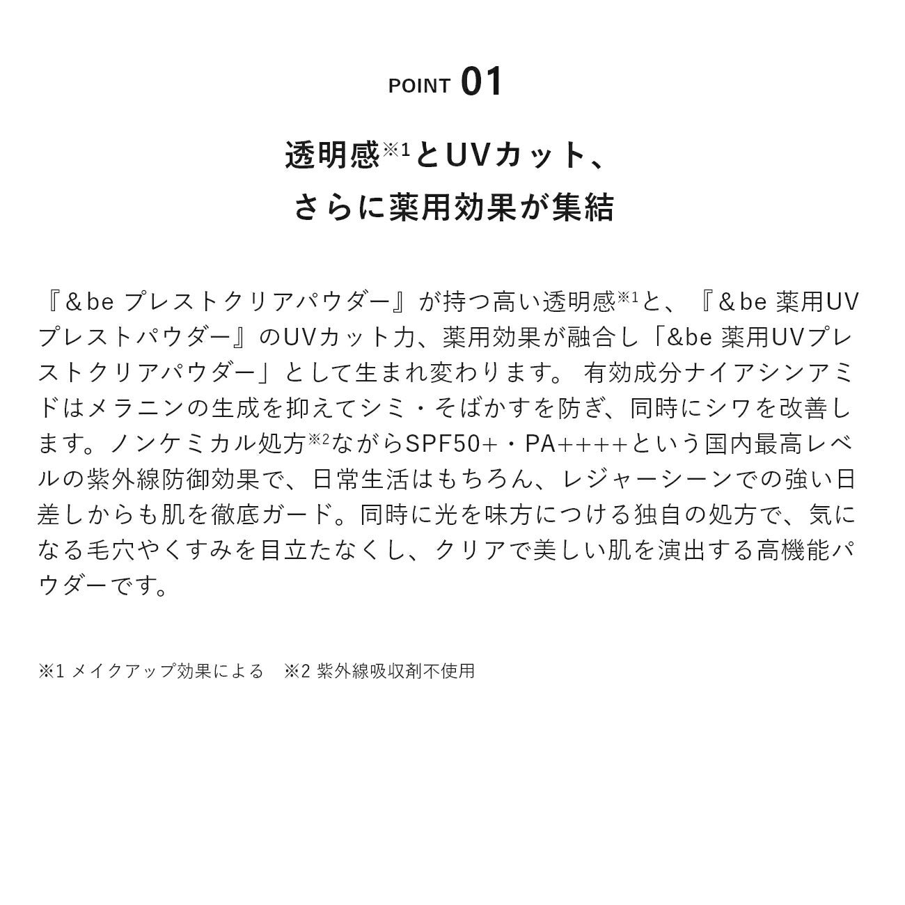 [2025新版] &be 藥用UV透明粉餅 Medicated UV Pressed Clear Powder SPF50+・PA++++  8g