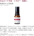 TUNEMAKERS 眼部原液精華15mL