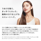 ReFa 直順頭髮造型乳 Straight Lock 100g