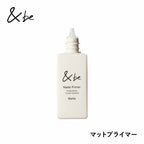 [2023新推出] &be UV 啞光妝前底霜 Matte Primer 25mL SPF50+ PA++++