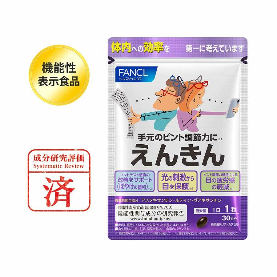FANCL 明目健眼綜合營養 30日