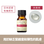 TUNEMAKERS 有機大米原液 10mL