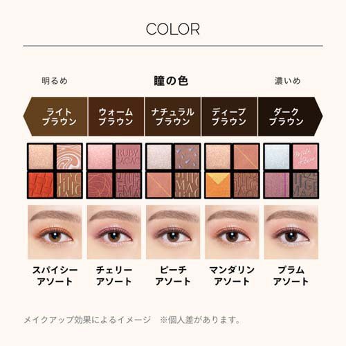 MAQuillage 自訂四色眼影盤 Customize Eye Color Assort