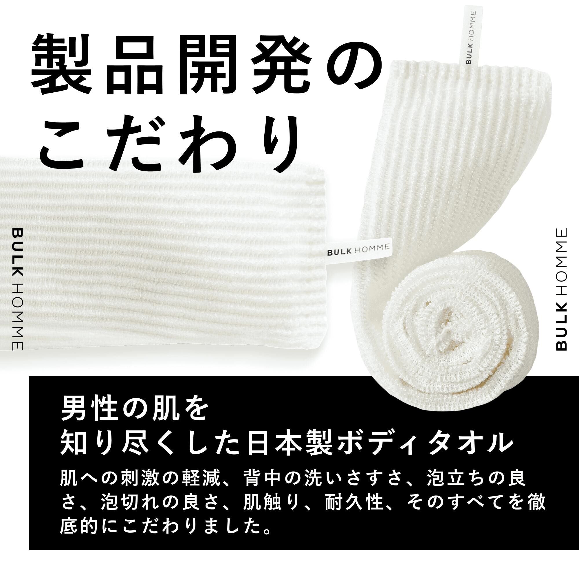BULK HOMME 全身沐浴毛巾 The Body Towel