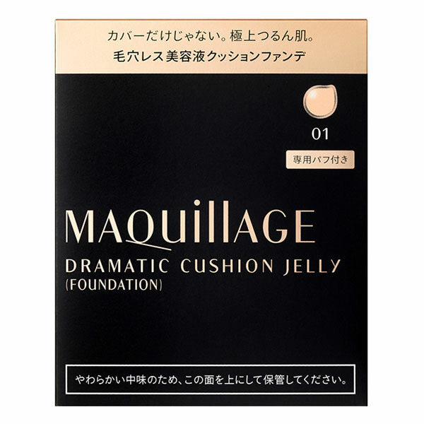 [2022年新版] MAQuillAGE 果凍遮瑕粉底 Dramatic Cushion Jelly SPF50PA++++