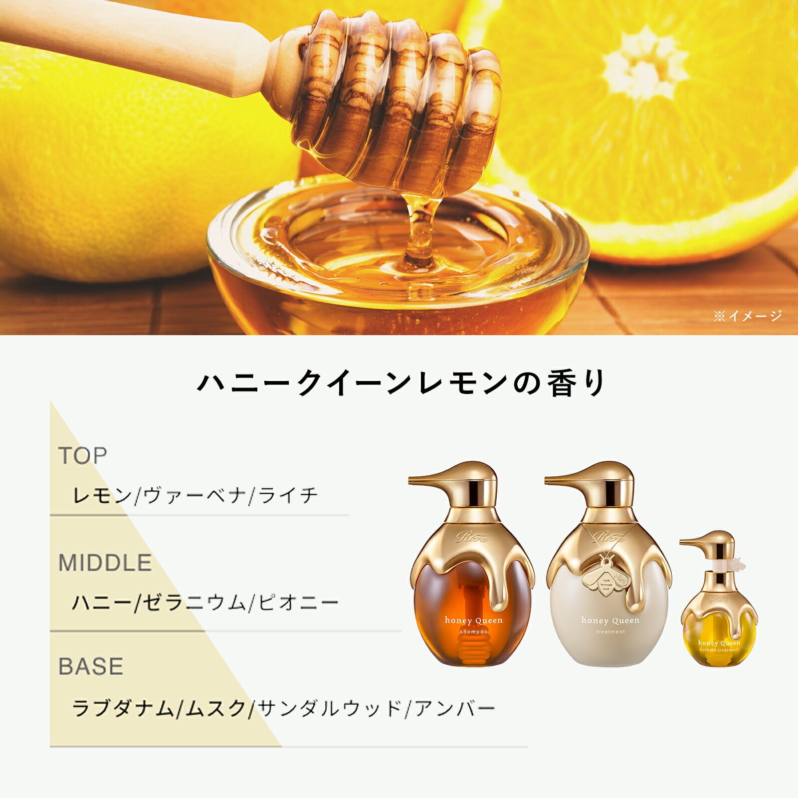 ReFa 蜂后系列 洗頭水／護髮素 HONEY QUEEN Shampoo/Treatment 500g/500mL