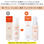 Atorrege AD+ (2)藥用肌膚調理液 Medicated Skin Treatment 200mL