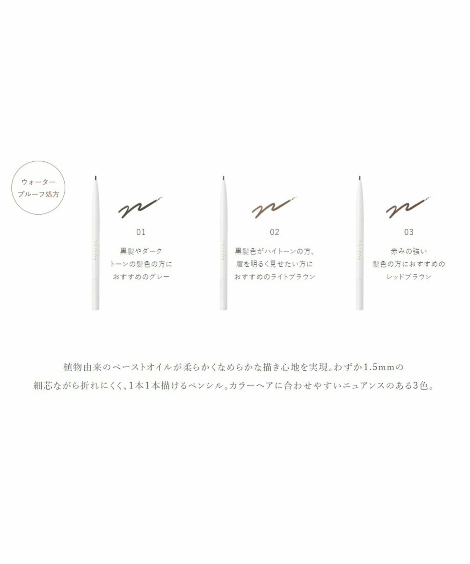 To One 塑型眉筆 三色可選