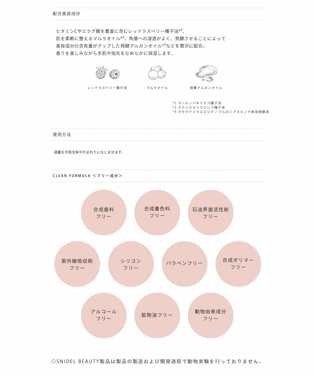 Snidel Beauty 潤手霜 Perfumed Hand & Nail Cream 50g