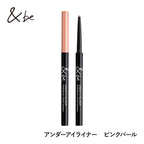 &be 下眼線筆 Under Eyeliner