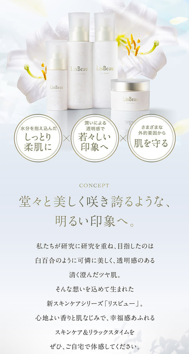 AXXZIA 麗絲碧百合潤澤乳液 100mL