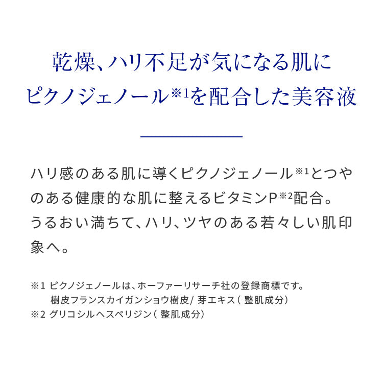 TAKAMI 精華 PY+P 30mL