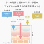 AMPLEUR 奢華亮白乳液凝膠EX Luxury White Emulsion Gel EX 50g