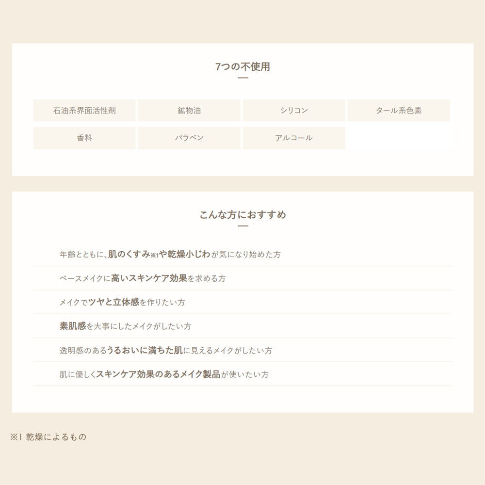ETVOS 礦物光澤肌膚膏 8g