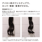 ReFa 鎖定造型護髮油 LOCK OIL 100mL