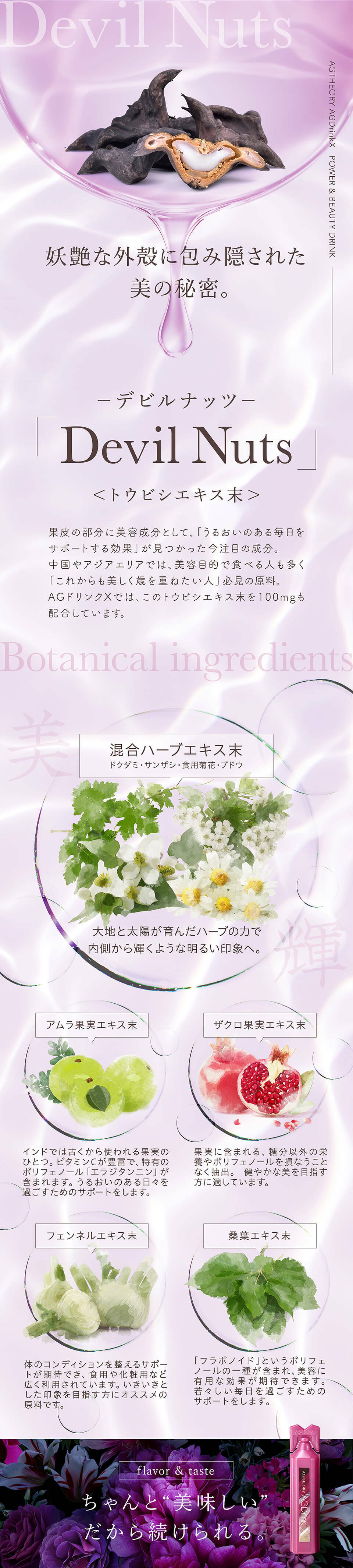 AXXZIA AG抗糖飲 25ml x 30份