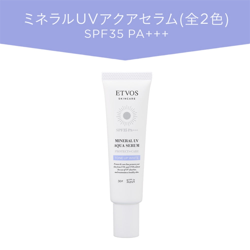 [三款可選] ETVOS 礦物UV水感精華 Mineral UV Aqua Serum 30g