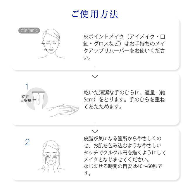 Takami 卸妝潔面凝膠 Soft Cleansing Gel 100g