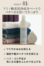 ETVOS 清爽洗髮水 230mL 無矽 油性/混合性頭皮適用