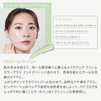 Naturaglace Make Up Cream Color Plus 補濕遮瑕底霜  SPF 44 PA+++ 30g （粉紅/綠）