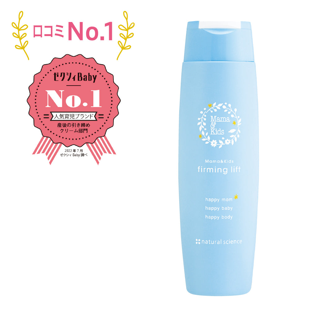 Mama & Kids 產後緊實乳 200mL
